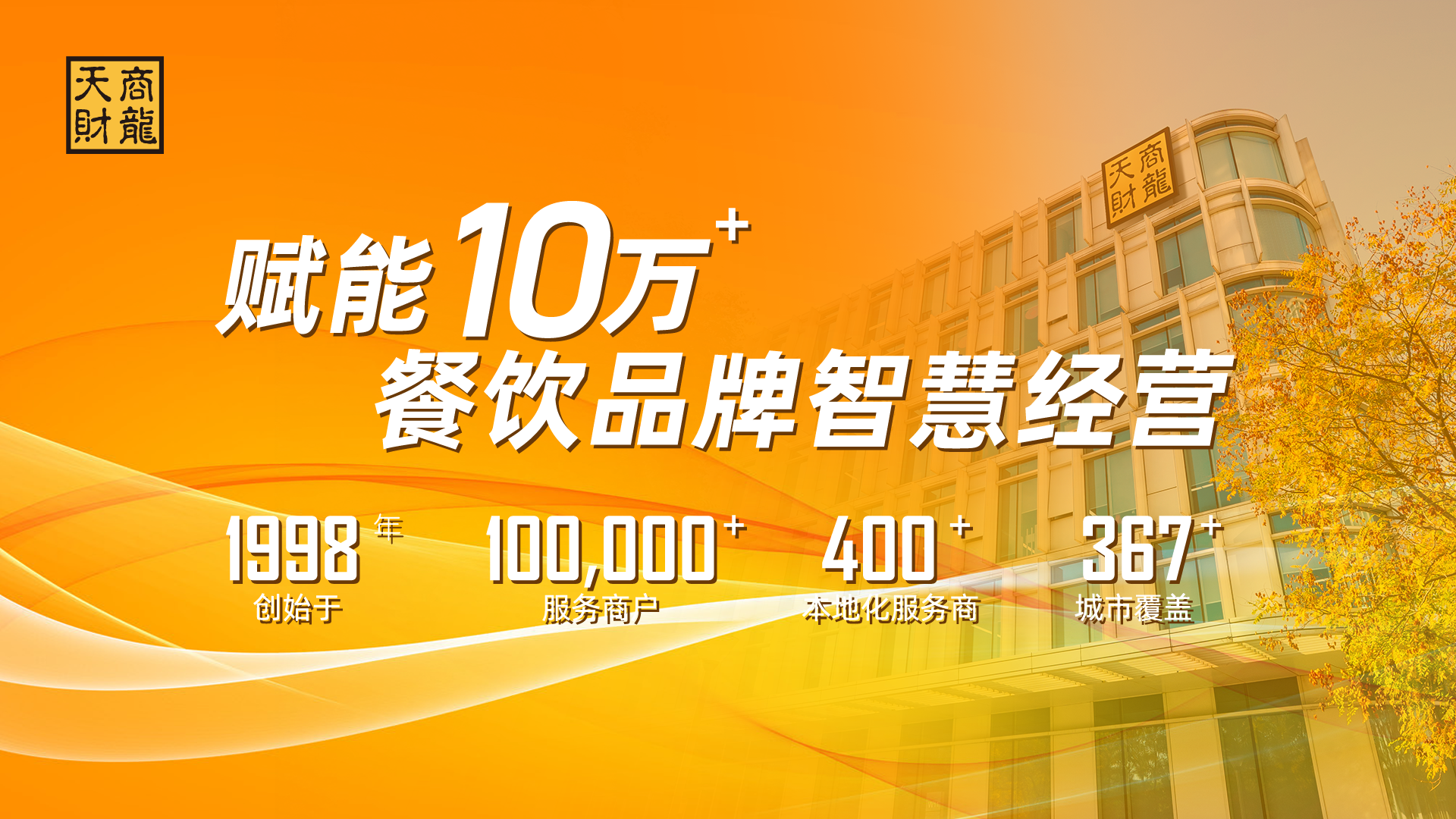 天财商龙-03.png