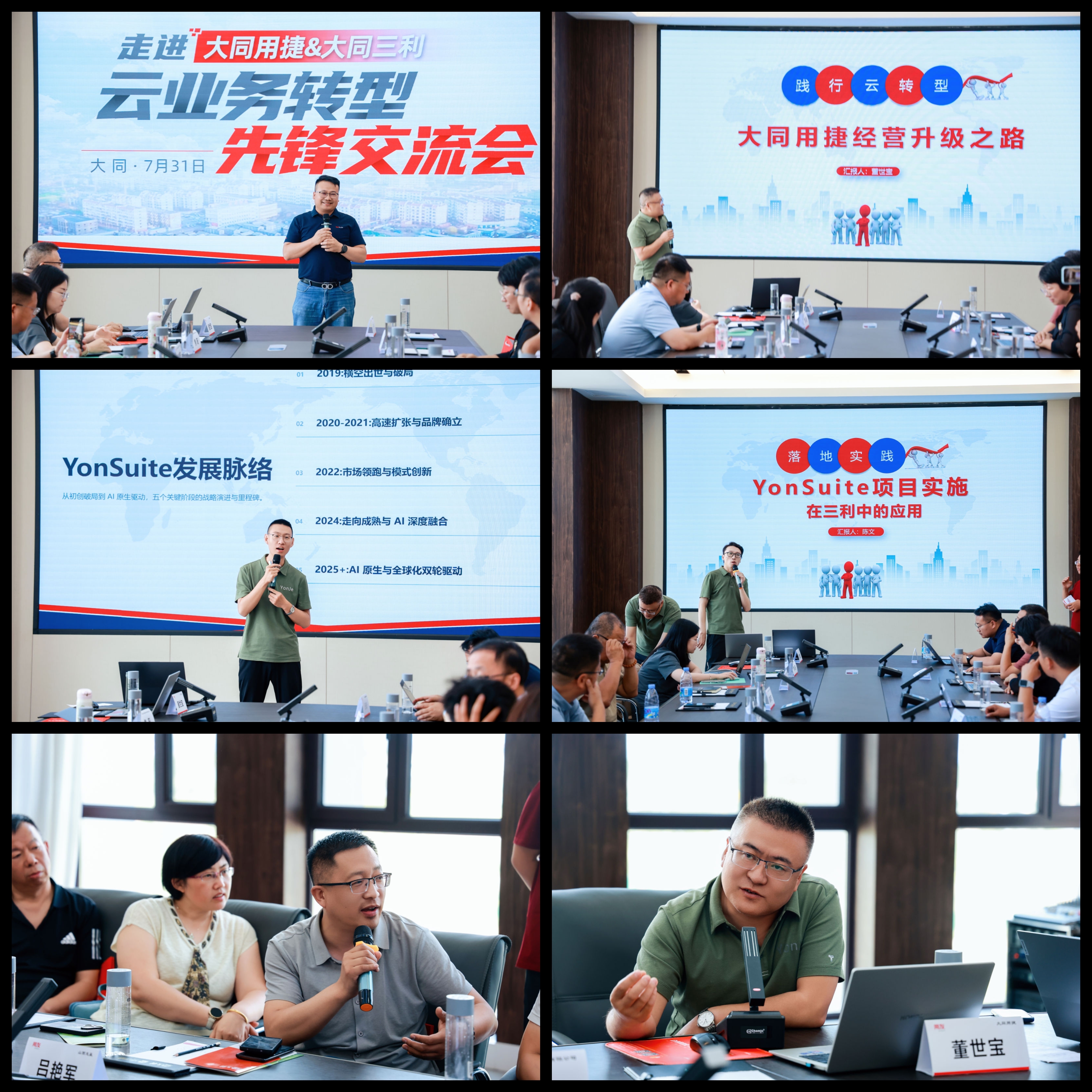 交流会.jpg